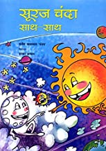 NBT : Sooraj Chanda Saath-Saath-Hindi - Kool Skool The Bookstore
