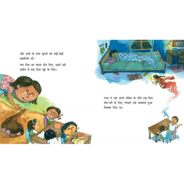 Tulika : Lila’s Loose Tooth/Lila Ka Dhulmul Daanth (Hindi) - Paperback