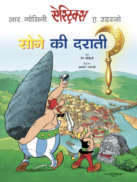 Asterix #2 : Sone ki Drati (Graphic Novel)- Paperback
