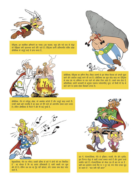 Asterix #2 : Sone ki Drati (Graphic Novel)- Paperback
