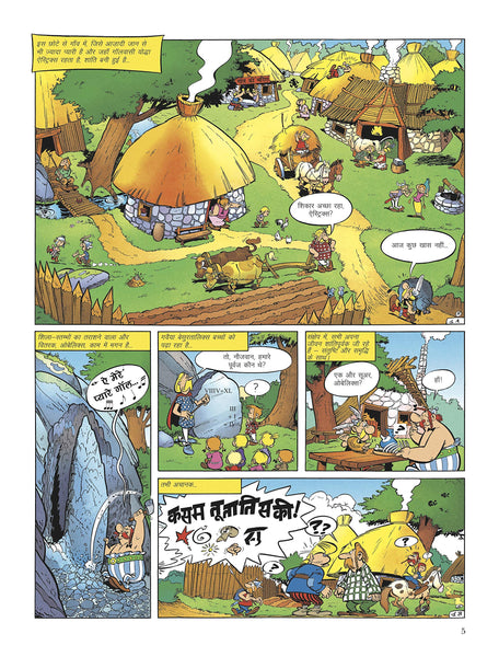 Asterix #2 : Sone ki Drati (Graphic Novel)- Paperback