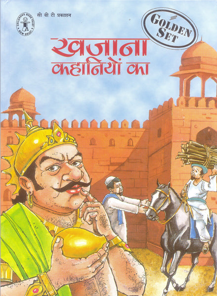 Khajana Kahaniyan Ka - Hardback