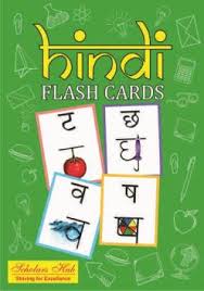 Hindi Flash Cards - Kool Skool The Bookstore