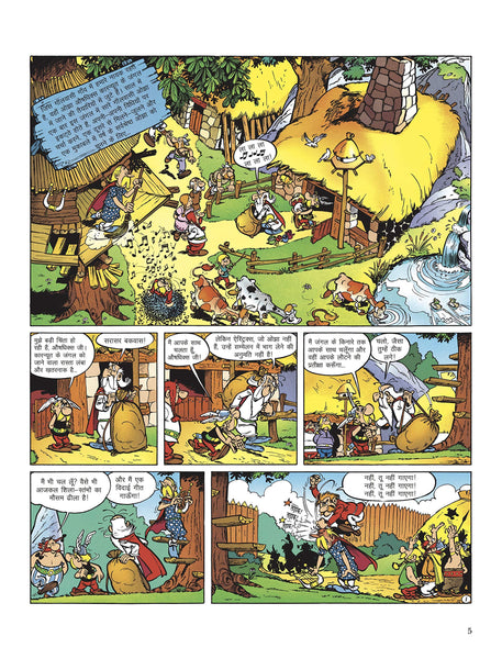 Asterix #3 : Asterix or Gothwasi (Graphic Novel) - Paperback
