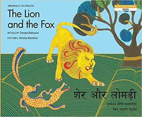 Tulika : The Lion and the Fox/Sher aur Lomdi - Kool Skool The Bookstore