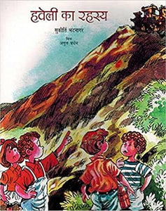 NBT : Haweli ka Rahasya-Hindi - Kool Skool The Bookstore