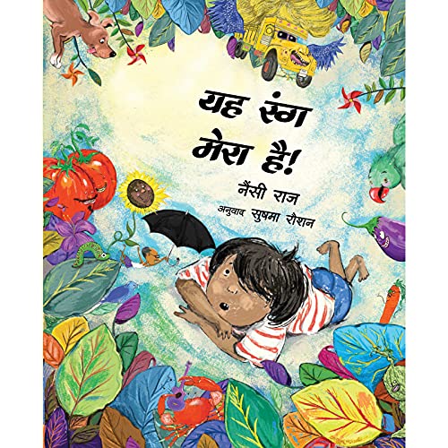 It's My Colour!/Yeh Rang Mera Hai! - Paperback