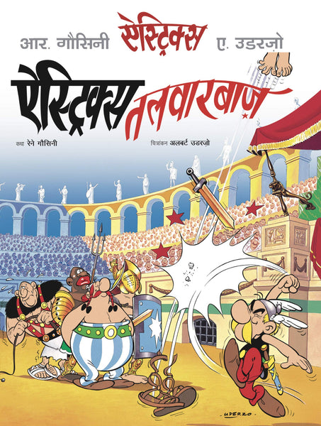 Asterix: Asterix Talwarbaz (Graphic Novel) - Paperback