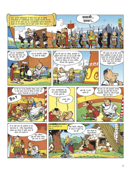 Asterix: Asterix Talwarbaz (Graphic Novel) - Paperback
