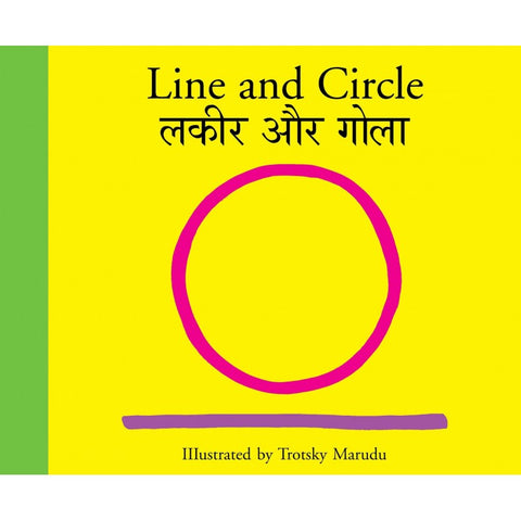 Line And Circle/Lakeer Aur Gola (Bilingual:Hindi/English)