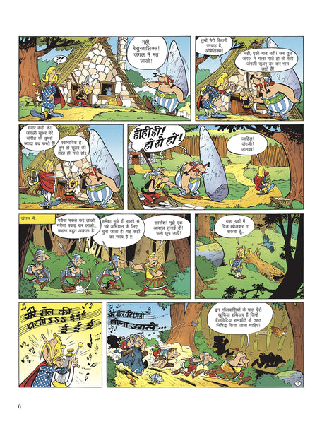 Asterix: Asterix Talwarbaz (Graphic Novel) - Paperback