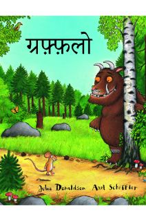 The Gruffalo (Hindi) - Paperback