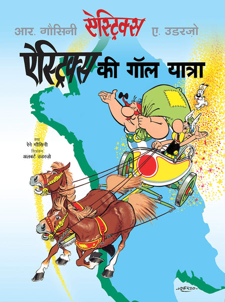 Asterix: Asterix ki Gaul Yatra (Graphic Novel) - Paperback