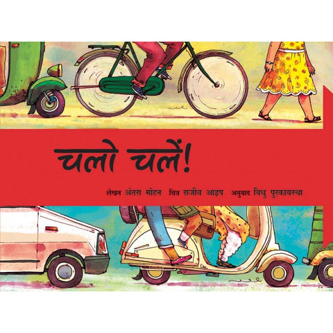 Let's Go/Chalo Chalein (Hindi) - Paperback
