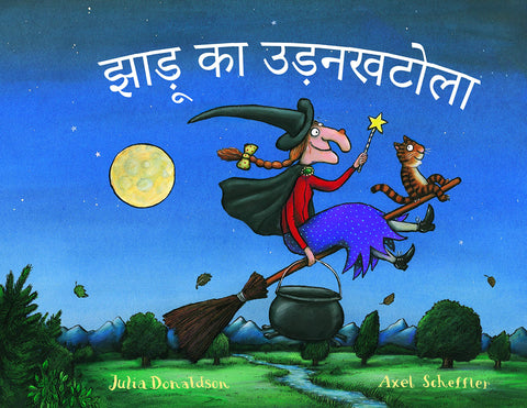Jhaadu ka Udan Khatola - Room on the Broom (Hindi) - Paperback