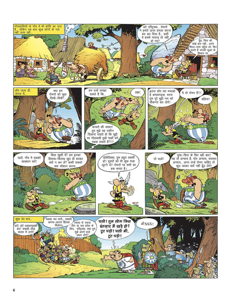 Asterix: Asterix ki Gaul Yatra (Graphic Novel) - Paperback