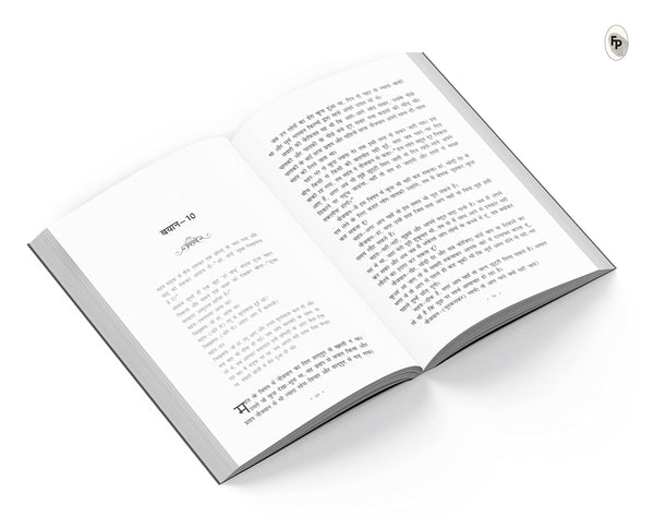 Guptgodna - Paperback