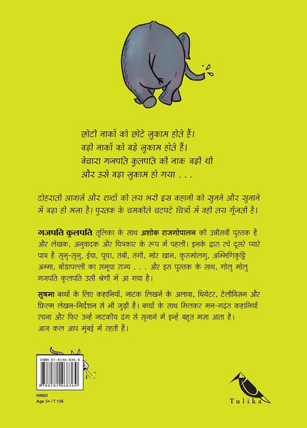 Gajapati Kulapati/Gajapati Kulapati (Hindi) - Paperback