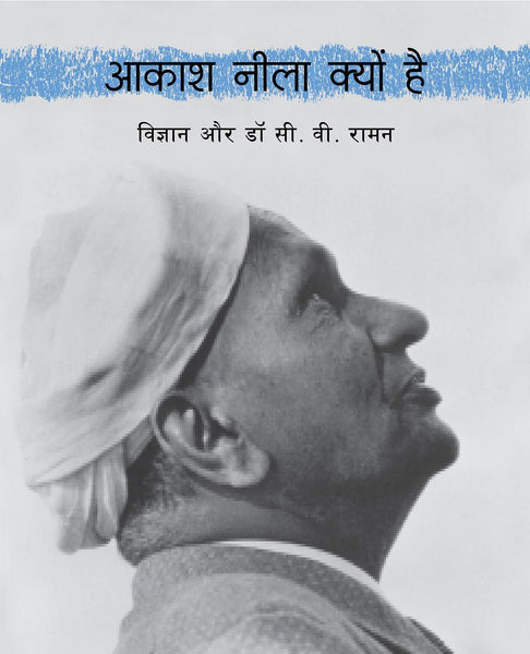 Why the Sky is Blue/Aakaash Neela Kyun Hai (Hindi) - Paperback