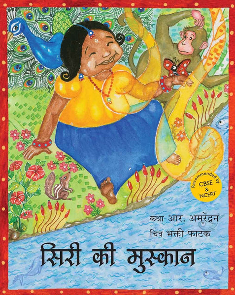 Siri's Smile/Siri Ki Muskaan (Hindi) - Paperback