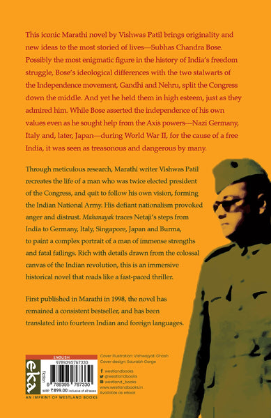 Mahanayak: Subhas Chandra Bose - A Novel