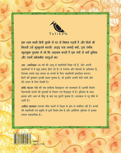 Siri's Smile/Siri Ki Muskaan (Hindi) - Paperback