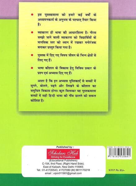 Apathatit Gadyansh Kosh Pustika : 5 : Hindi - Paperback