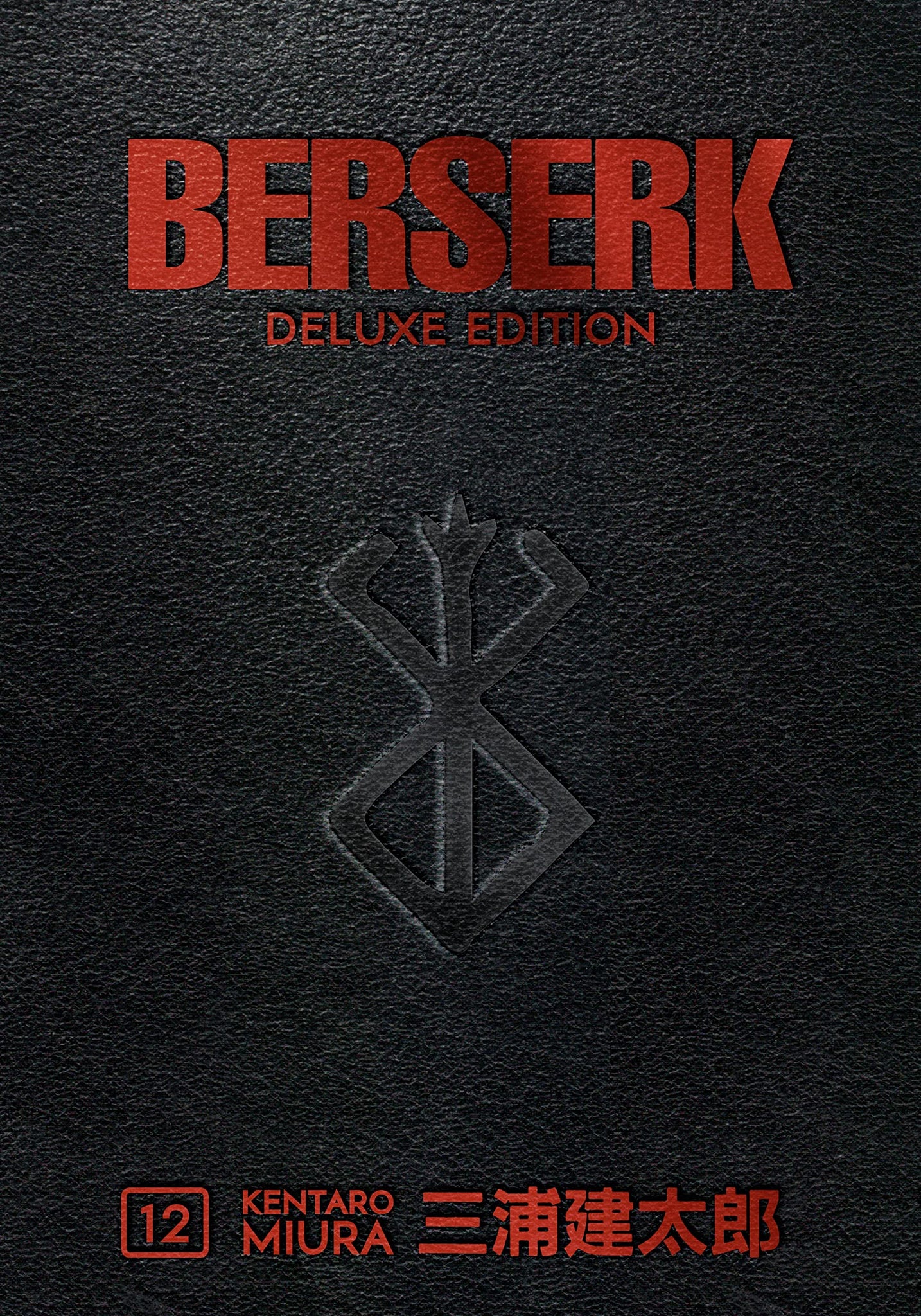 Berserk Deluxe Volume 12 - Hardback