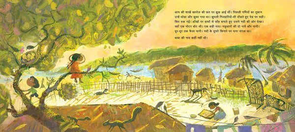 Jhuplis Honey Box/ Jhupli Ka Shahad Ka Dibba - Paperback