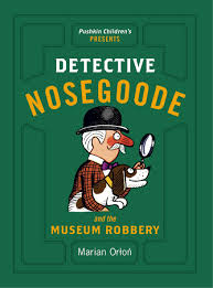 Detective Nosegoode #3 : Detective Nosegoode and the Museum Robbery - Kool Skool The Bookstore