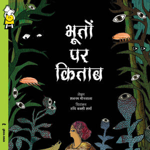Book of Bhoots (Hindi) -Paperback