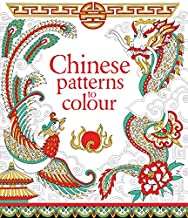 Chinese Patterns to Colour - Kool Skool The Bookstore