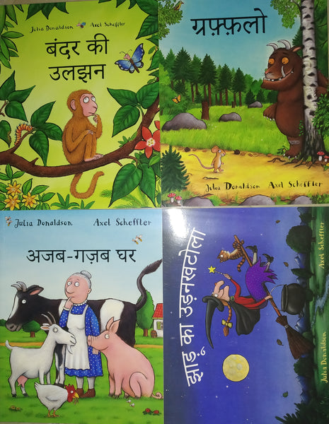 Julian Donaldson Hindi Picture Book Collection - Paperback
