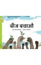Pratham Books Lev 3 : Beej Bachao-Hindi - Kool Skool The Bookstore
