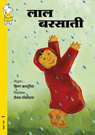 Pratham Books Lev 1 : Laal Barsaati-hindi - Kool Skool The Bookstore