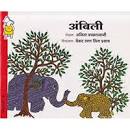 Pratham Books Lev 2 : Ambili-Hindi - Kool Skool The Bookstore