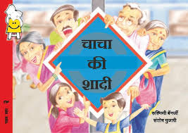 Pratham Books Lev 2 : Chacha ki Shadi-hindi - Kool Skool The Bookstore