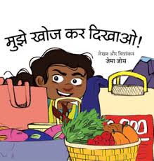 Pratham Books Lev 2 : Mujhe Khoj kar Dikhao-Hindi - Kool Skool The Bookstore