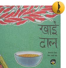 Khaai Daal/Peeth Par Basta-Hindi (2 in 1) - Kool Skool The Bookstore
