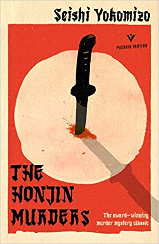 The Honjin Murders - Kool Skool The Bookstore